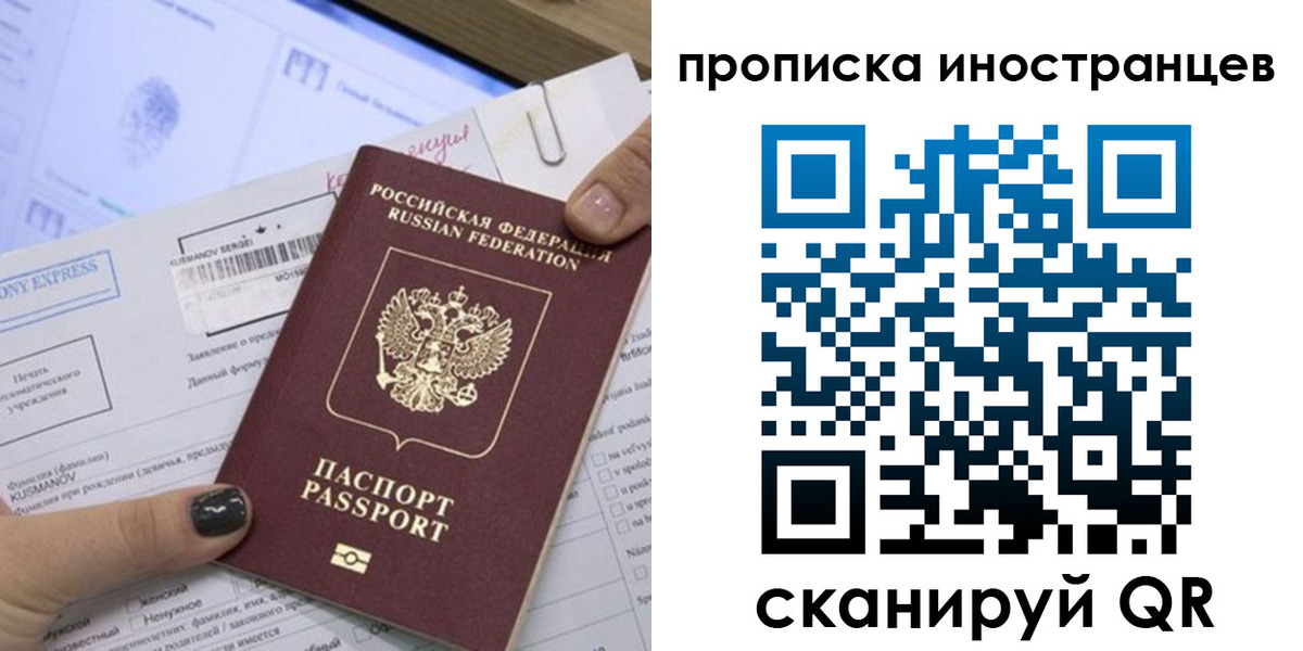временная прописка в Енисейске