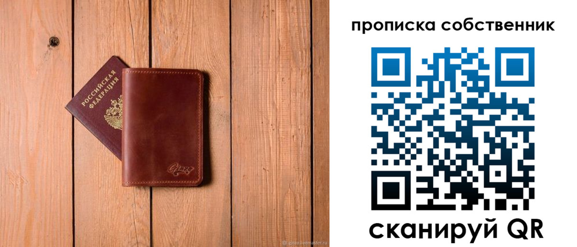 прописка регистрация в Енисейске