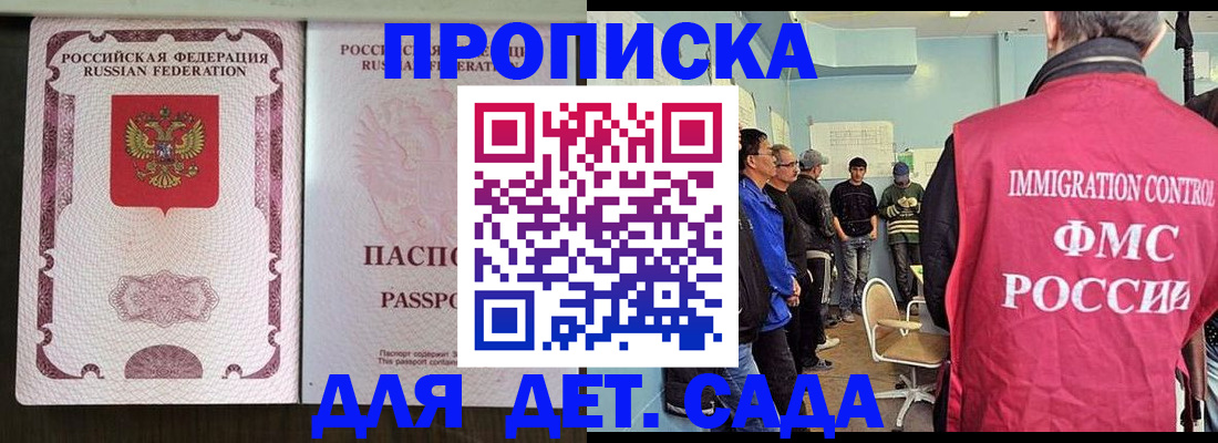 временная регистрация гарантия в Енисейске