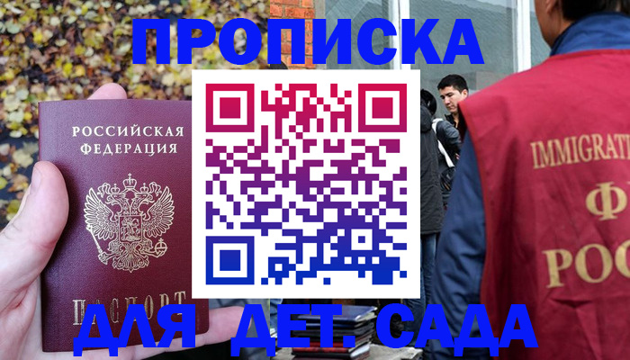 временная регистрация для всех в Енисейске